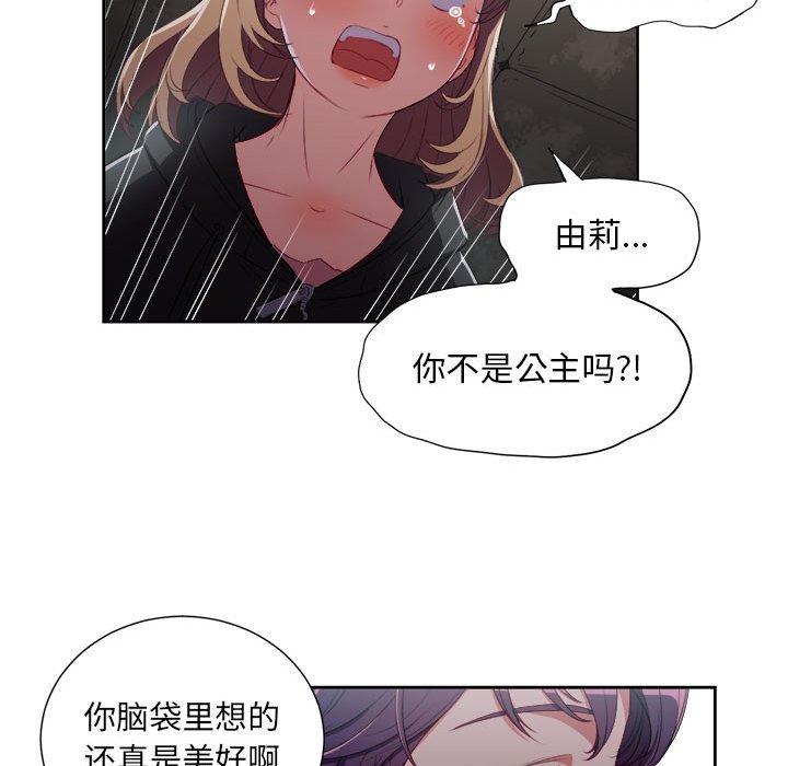 第61话 第 41 页