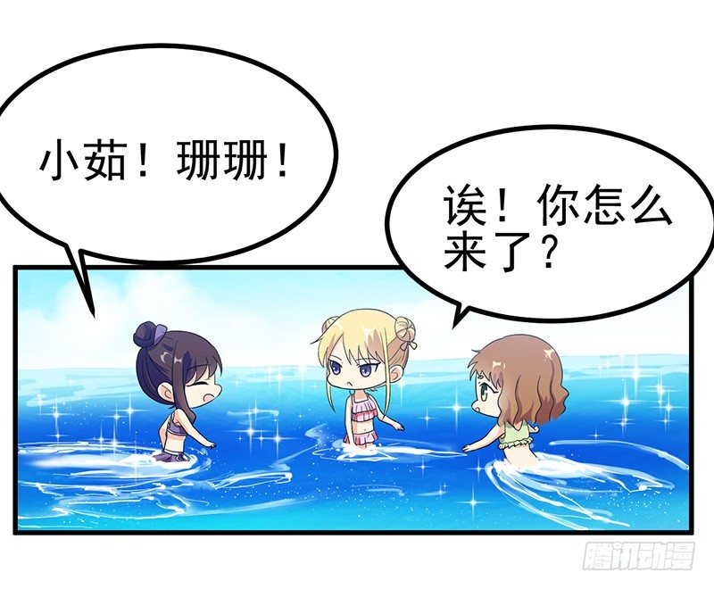 这次又出糗了 第 15 页