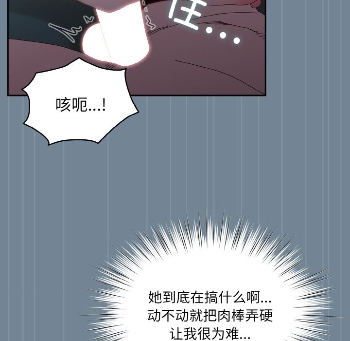 第28话 第 17 页