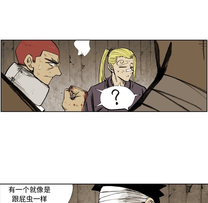 第 16 话 第 69 页