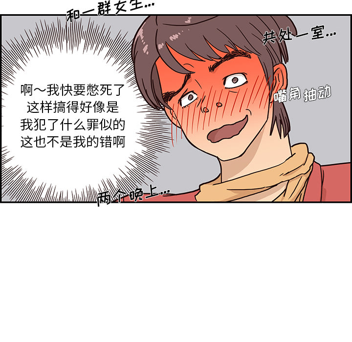 第2话 第 98 页
