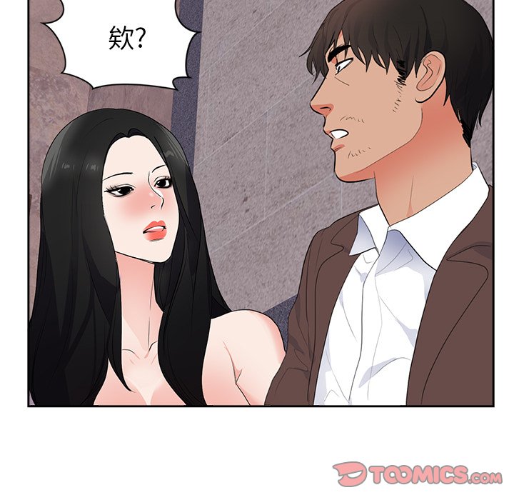 第43话 第 62 页