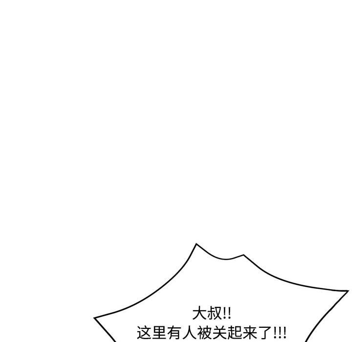 第9话 第 148 页