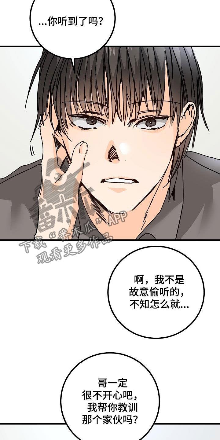 第22话 邀请 第 7 页