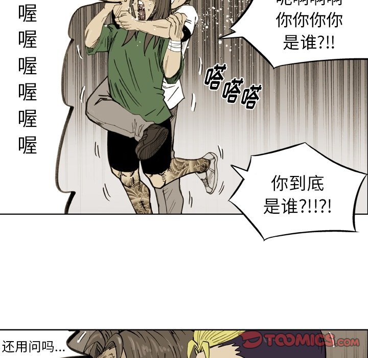 第 38 话 第 70 页