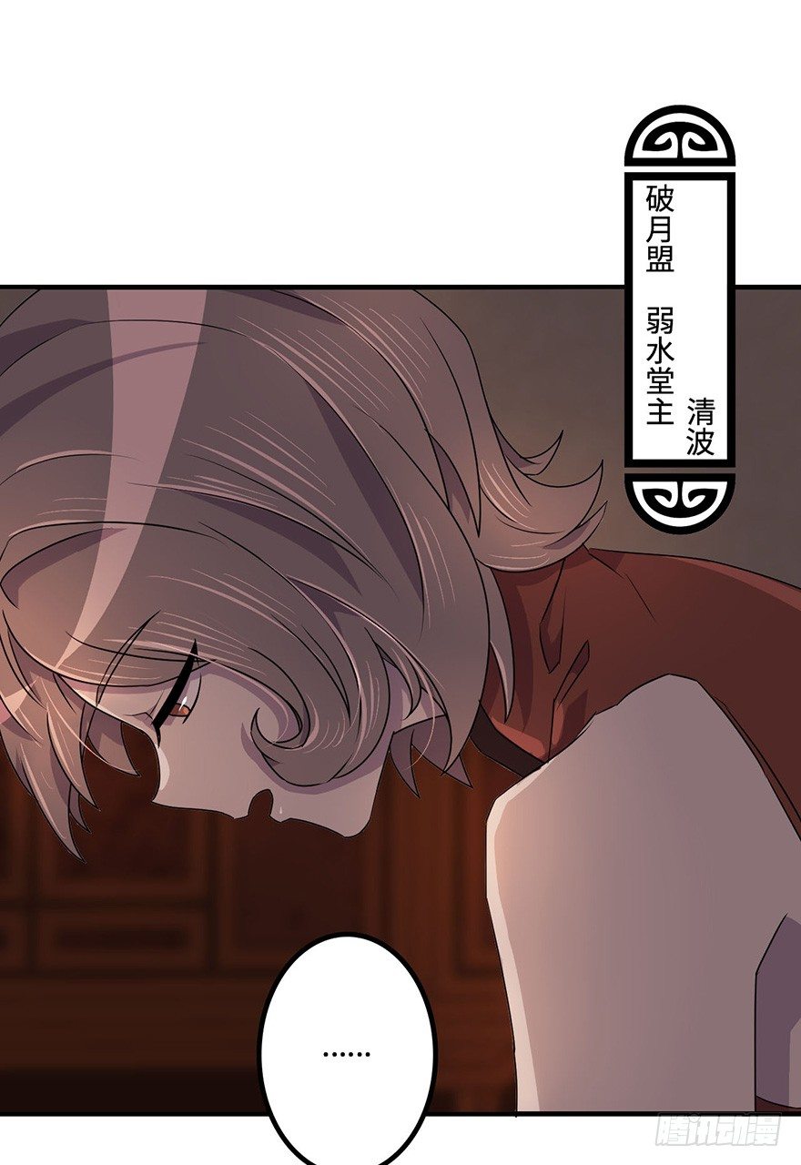 破月初现 第 9 页