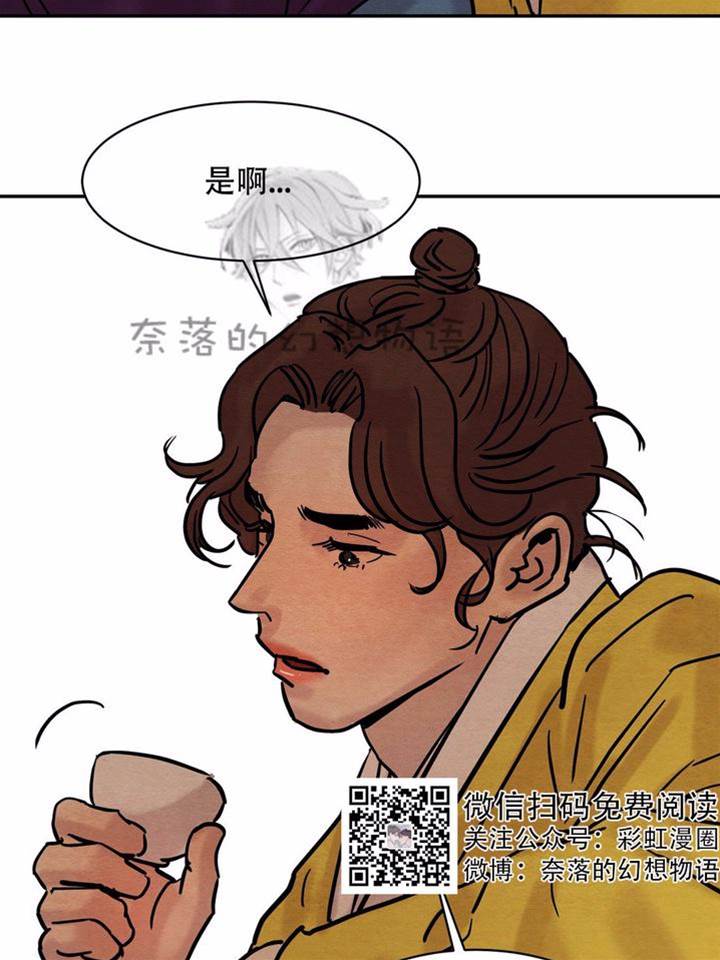 第10话 第 8 页