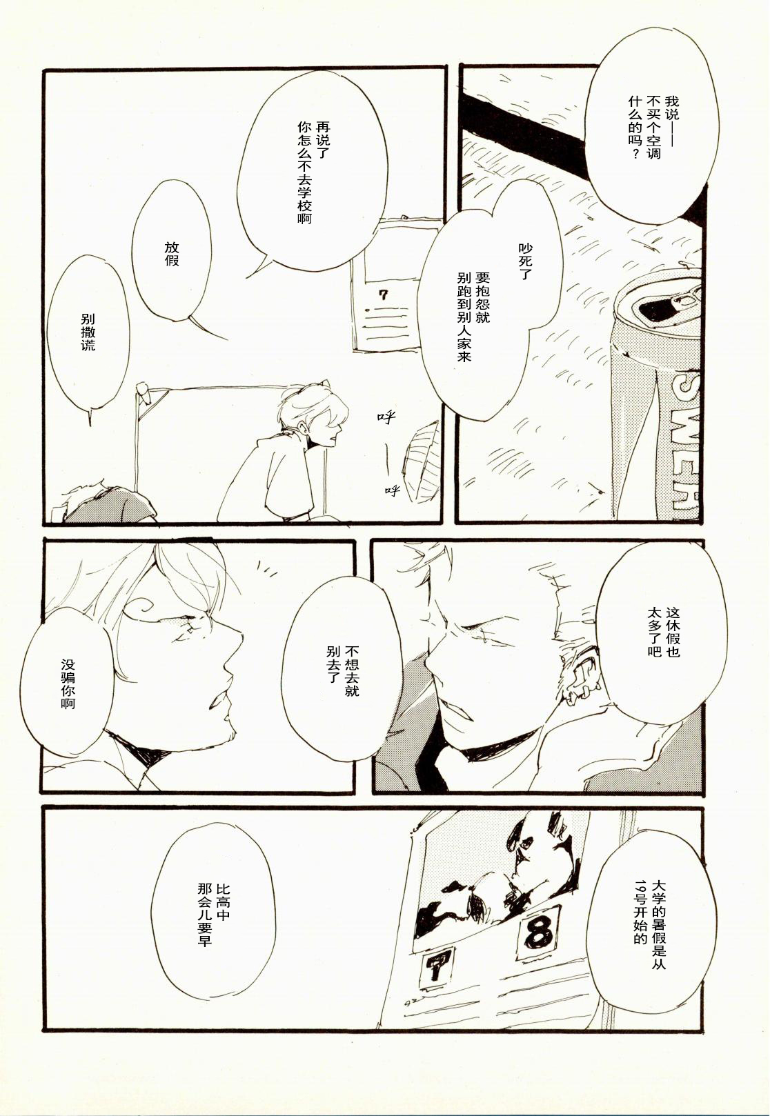 第1话 第 5 页