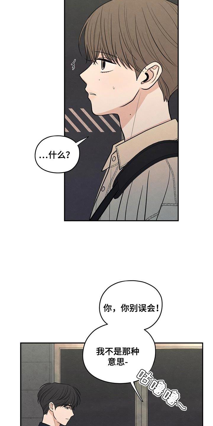 第94话 【第二季】适合现在去 第 16 页