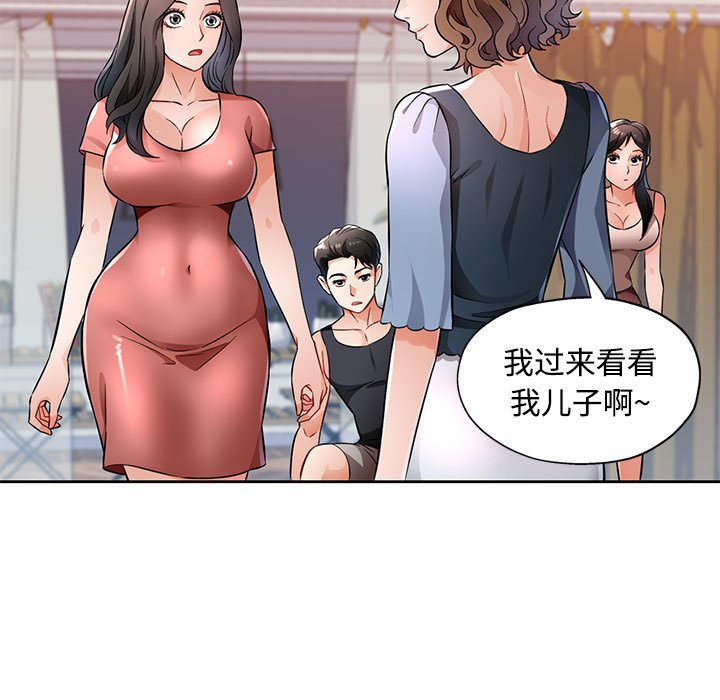 第7话 第 18 页