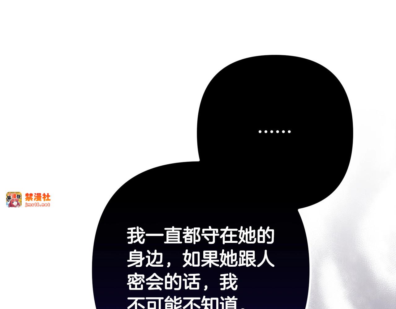 第56话 被她可爱到不知所措 第 131 页