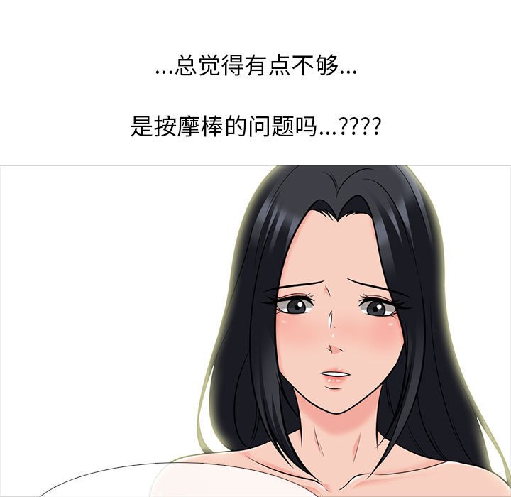 第97话 第 33 页