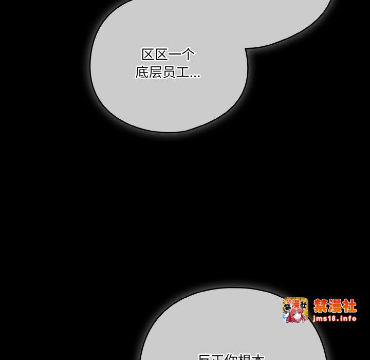 第36话 第 29 页