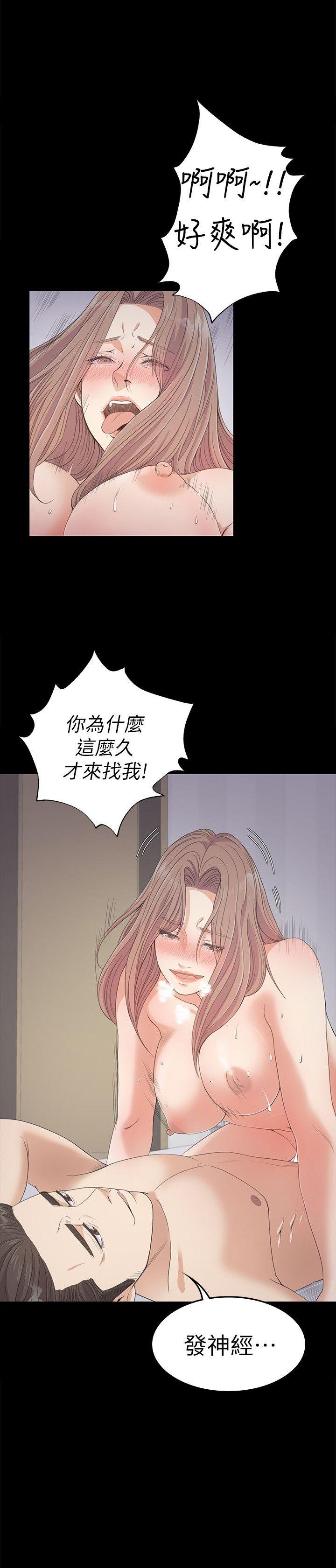 第29话-久违的做爱 第 12 页