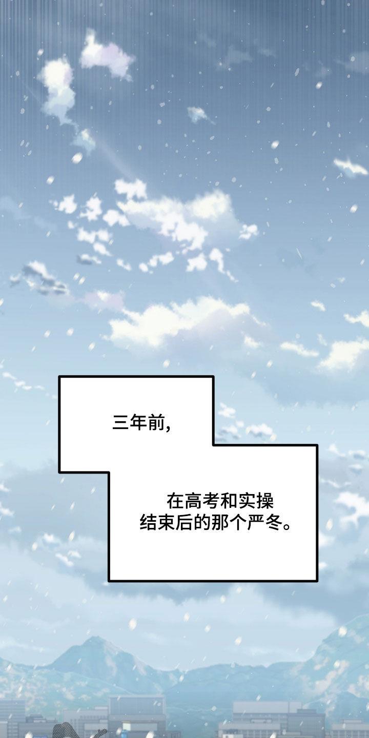 第24话 回忆 第 14 页