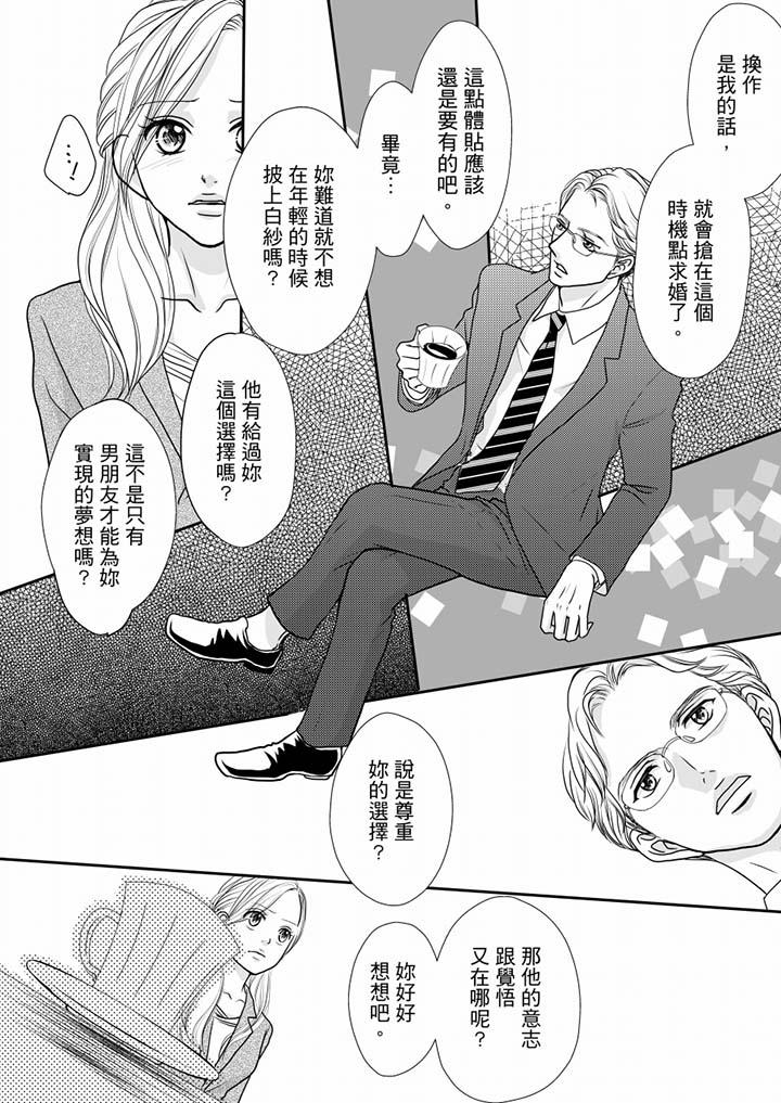 第53话 第 10 页
