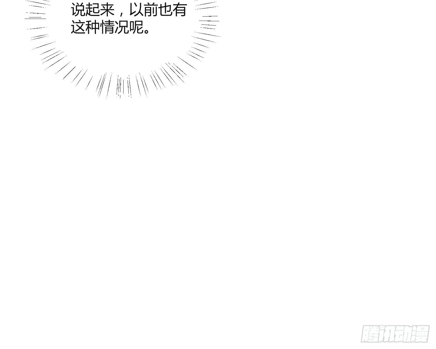 09 来除灵试试看吧 第 6 页