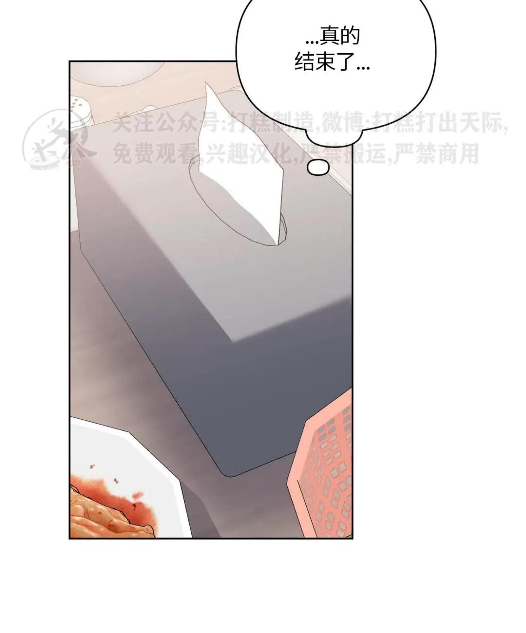 第39话 第 26 页