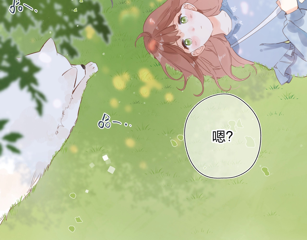 第67话 败露 第 83 页