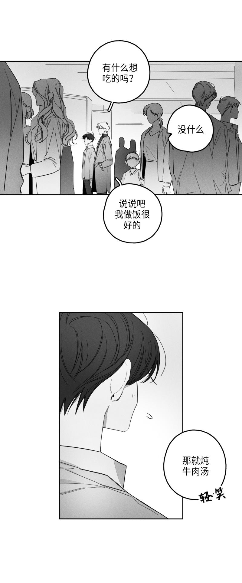 23话 第 9 页