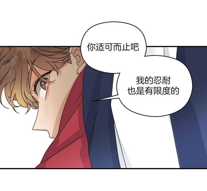 第37话 要疯了 第 47 页