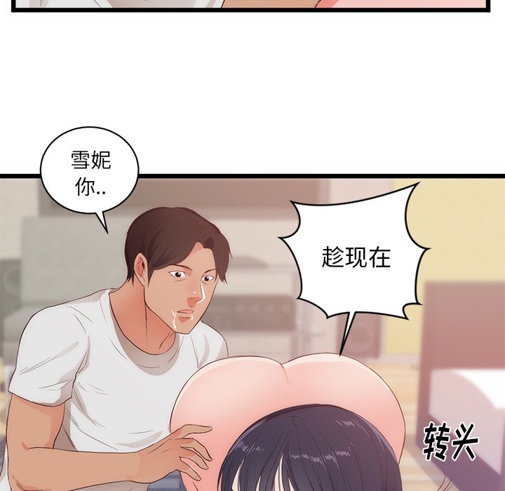 第29话 第 47 页