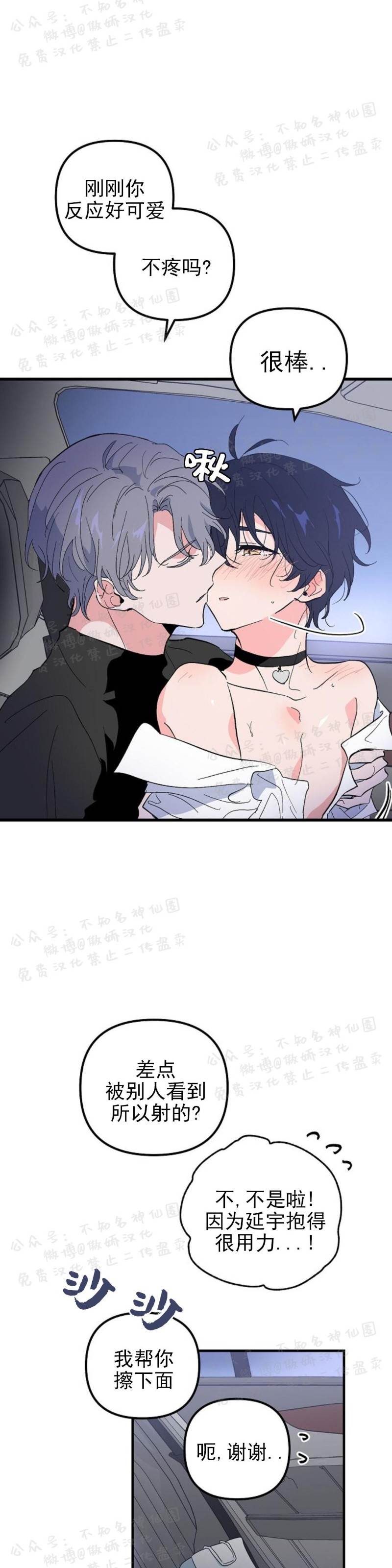 第19话 第 27 页