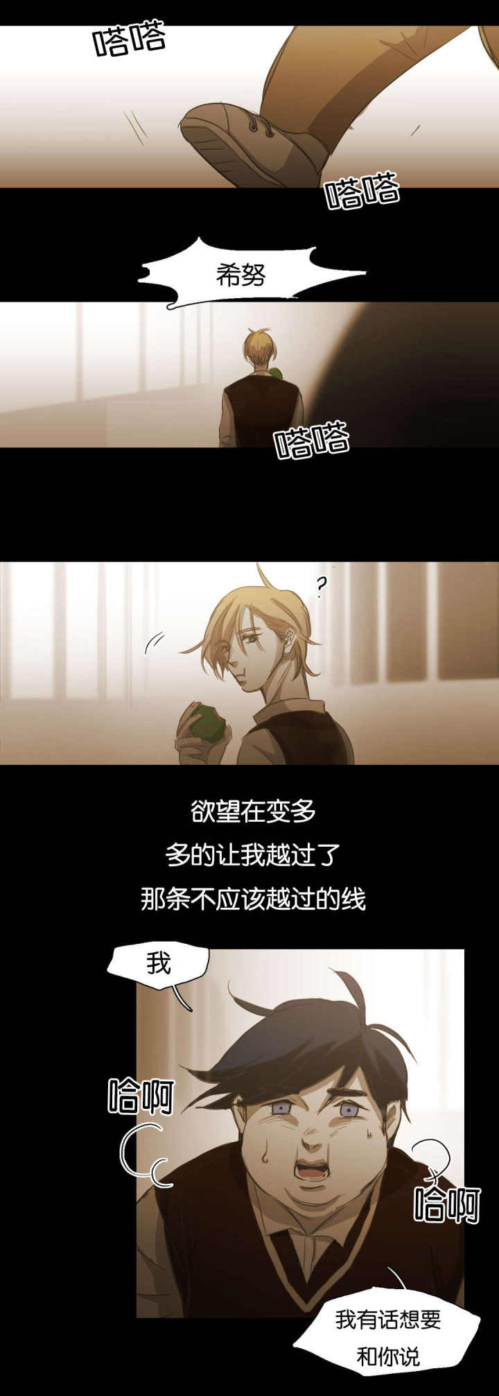 第94话 第94话 第 6 页