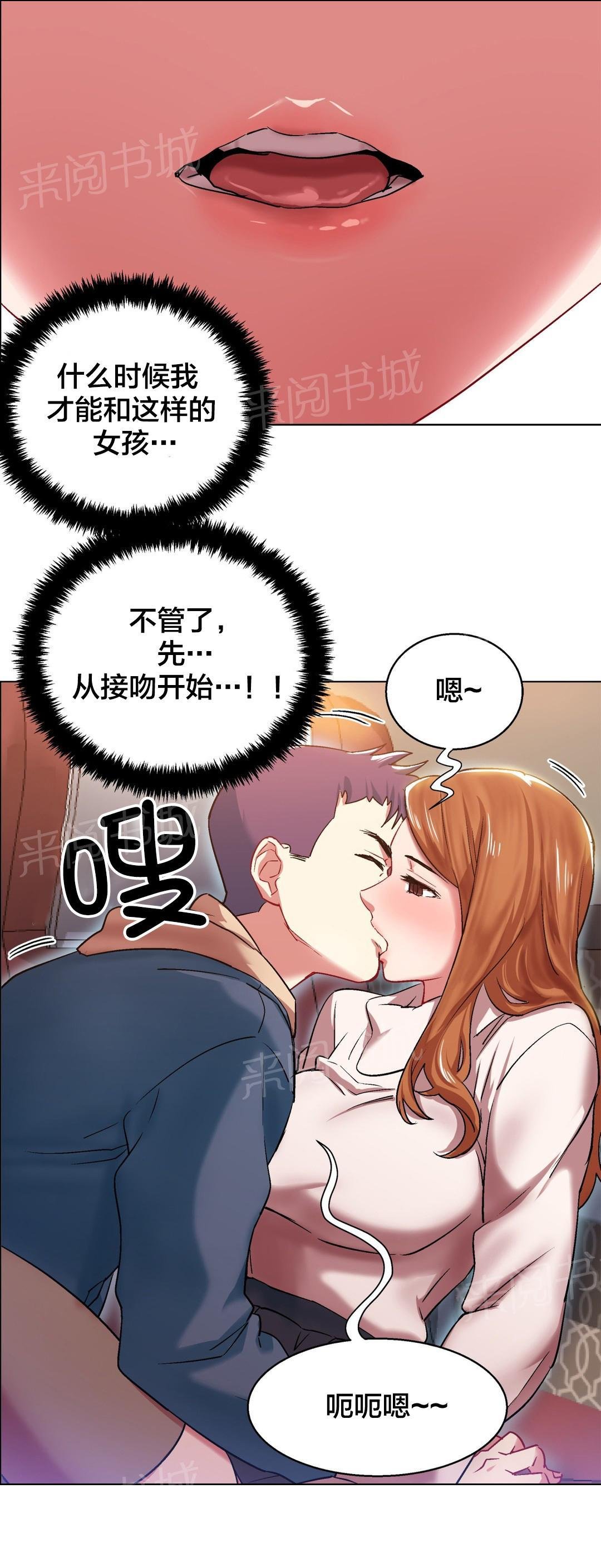 第9话 长途车（九） 第 5 页