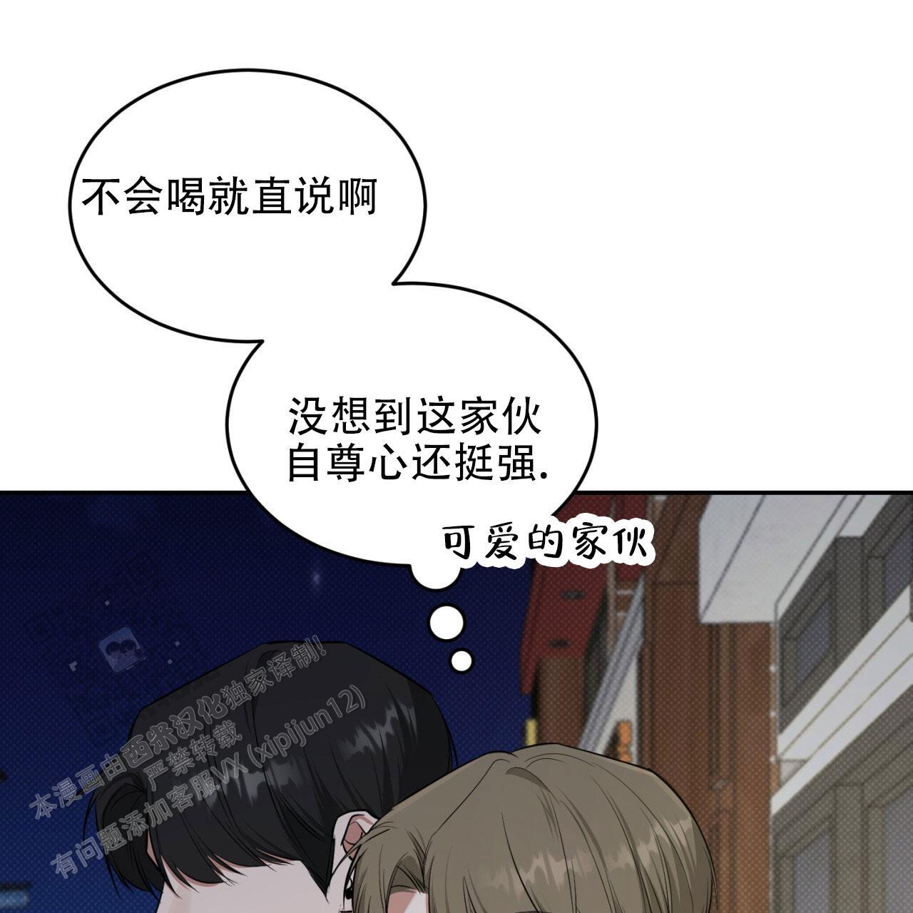 第13话 人心是会变的 第 22 页