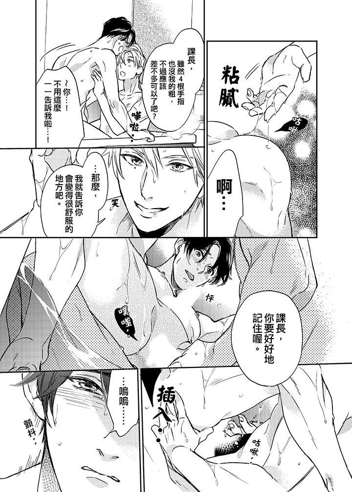 第12话 第 8 页
