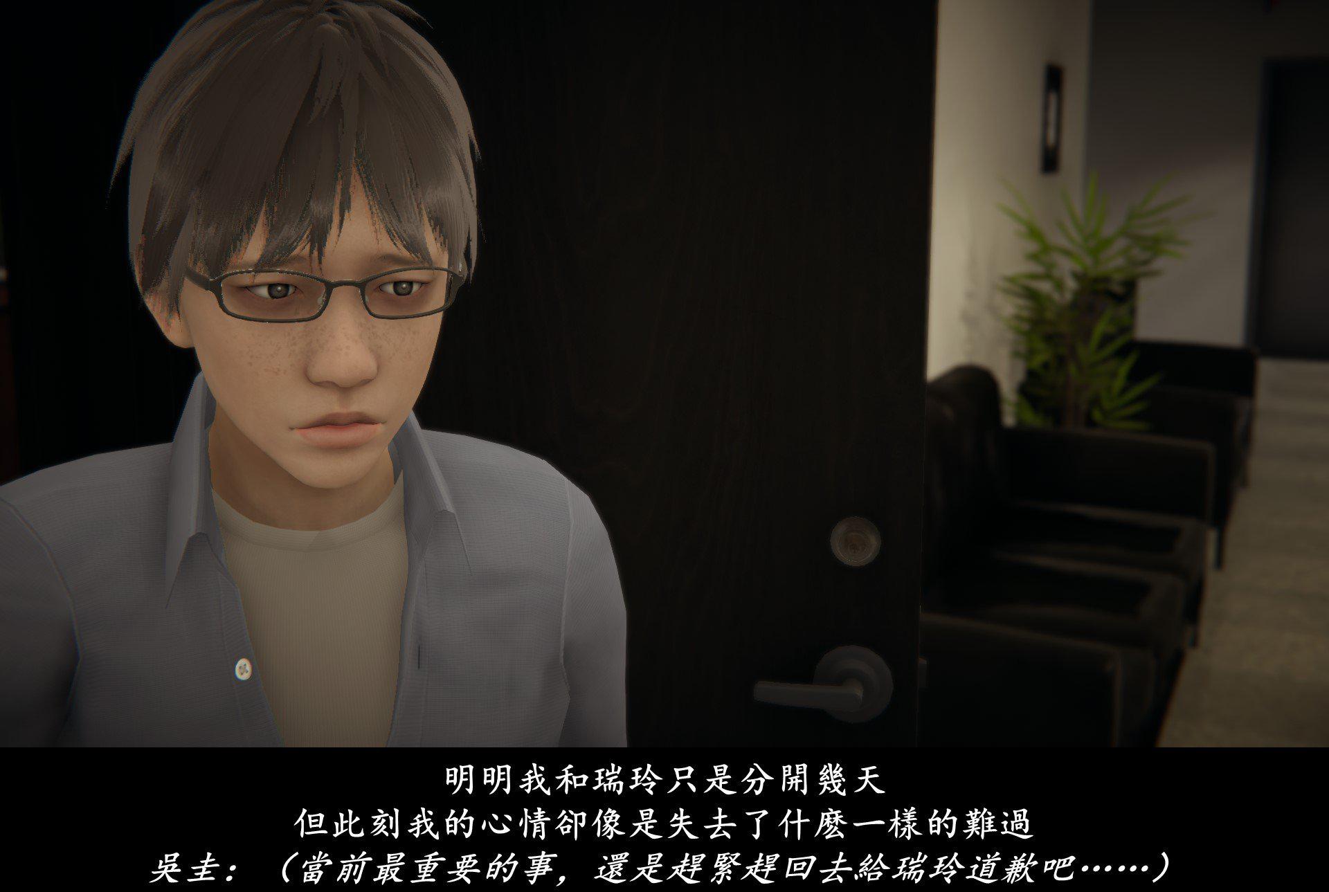 抹茶回忆录·临时女友篇 7 第 79 页