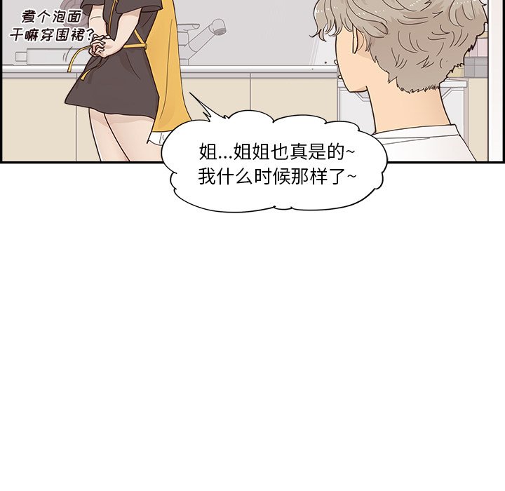 第104话 第 23 页