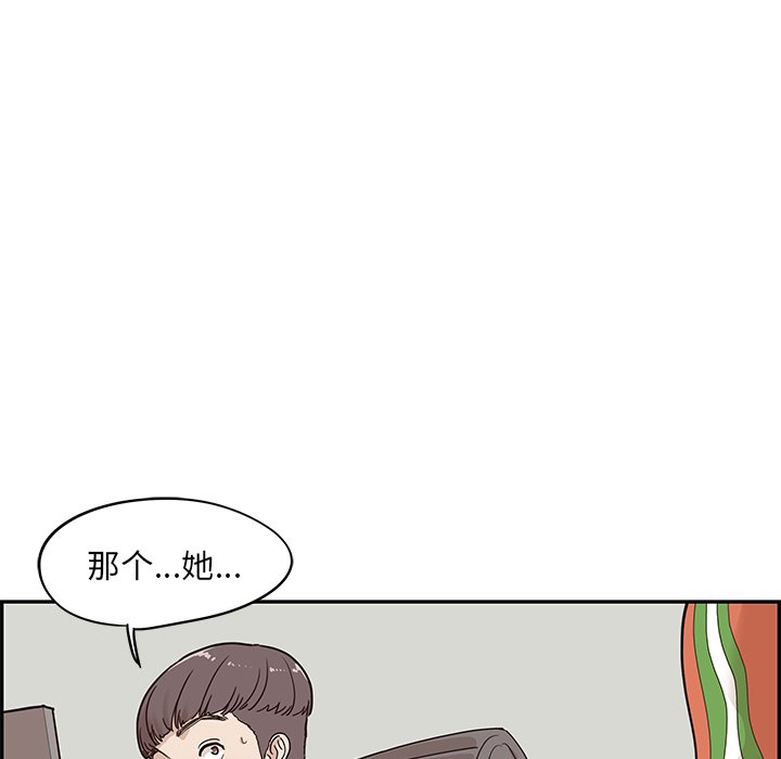 第28话 第 65 页