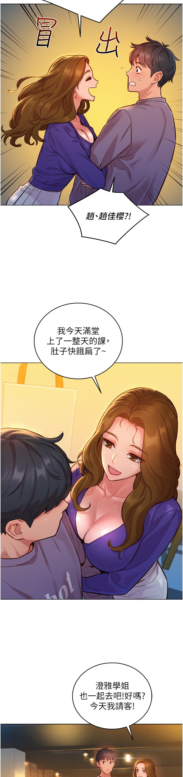 第7话 - 我们也要做一样的事 第 29 页
