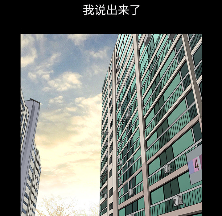第43话 第 24 页