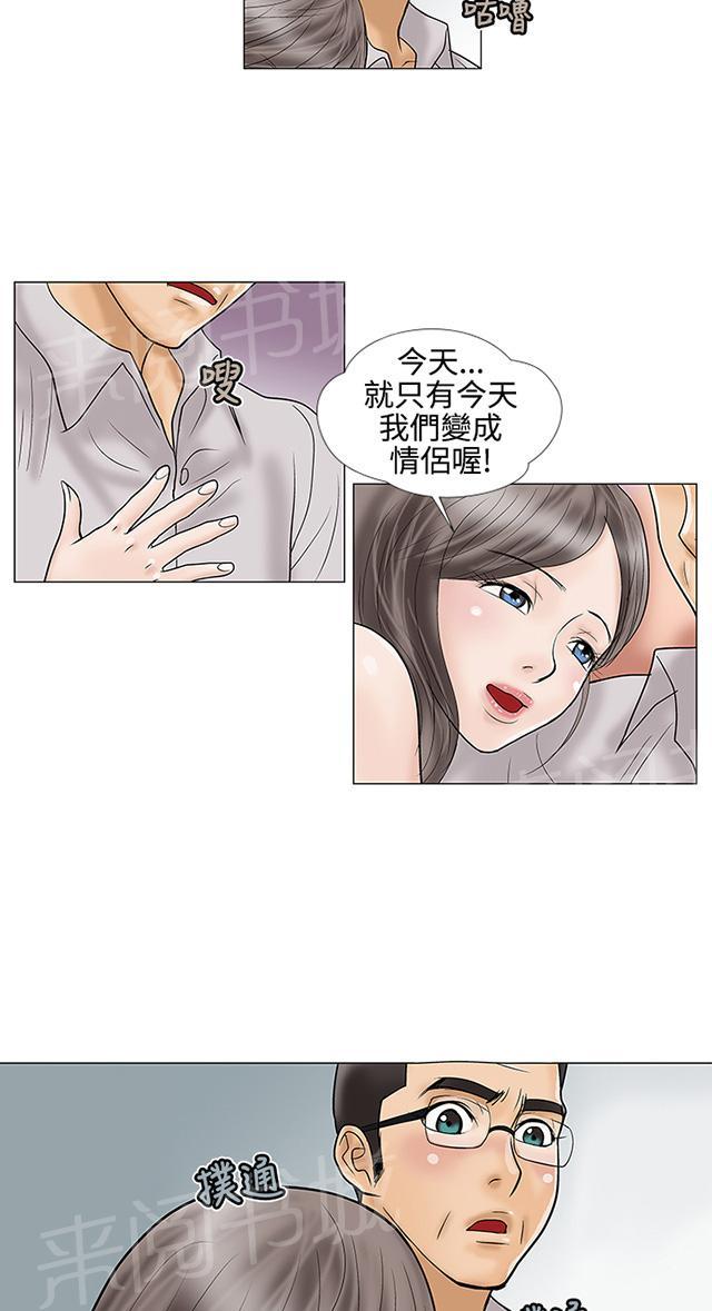 第17话 就今天 第 22 页