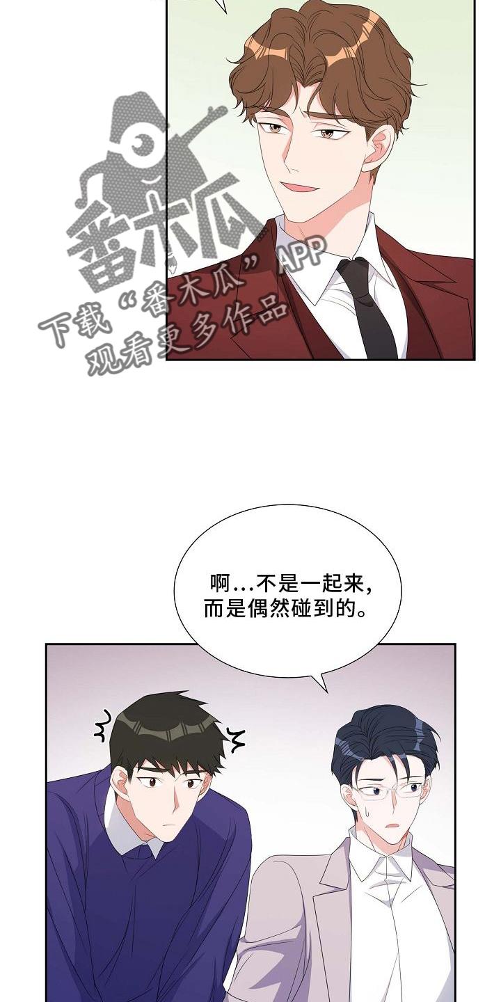 第79话 让位 第 9 页