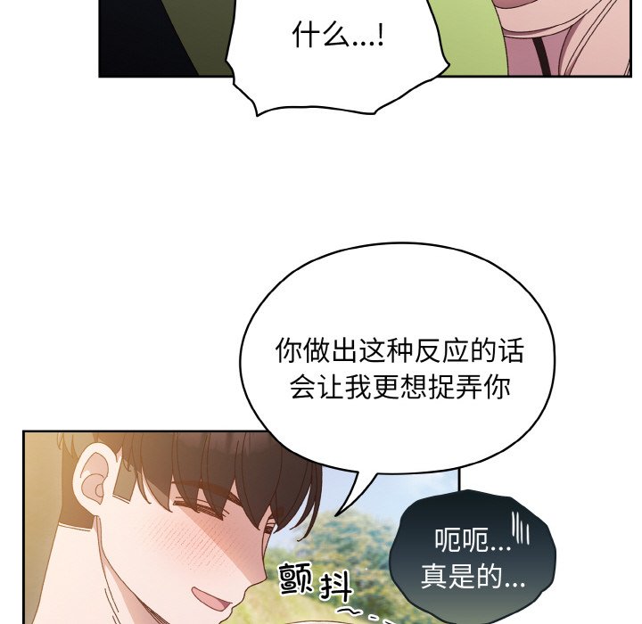 第17话 第 74 页
