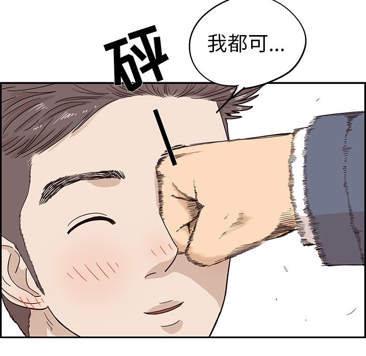 第28话 第 108 页