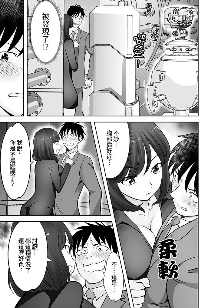 第23话 第 6 页