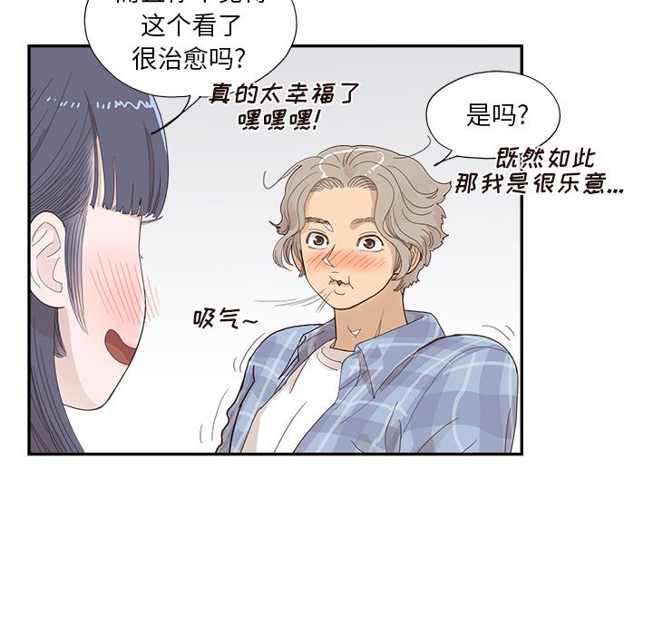 第146话 第 41 页