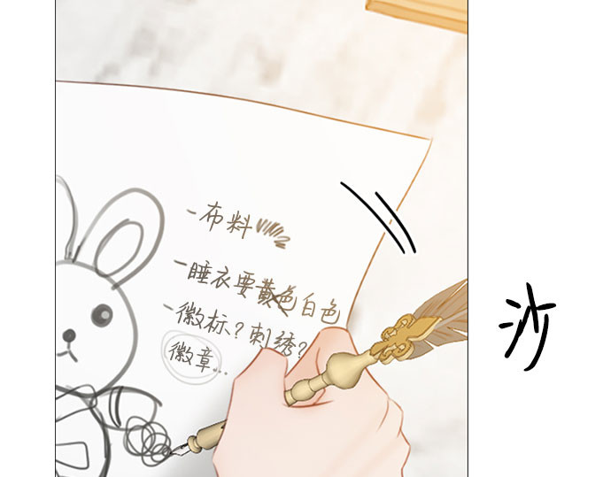 第23话 诗人的遗作（2） 第 195 页