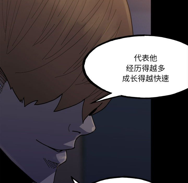 第149话 第 36 页