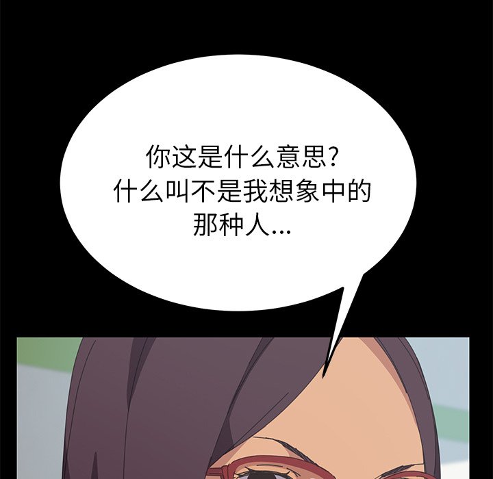 第24话 第 36 页