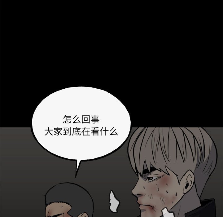 第140话 第 58 页