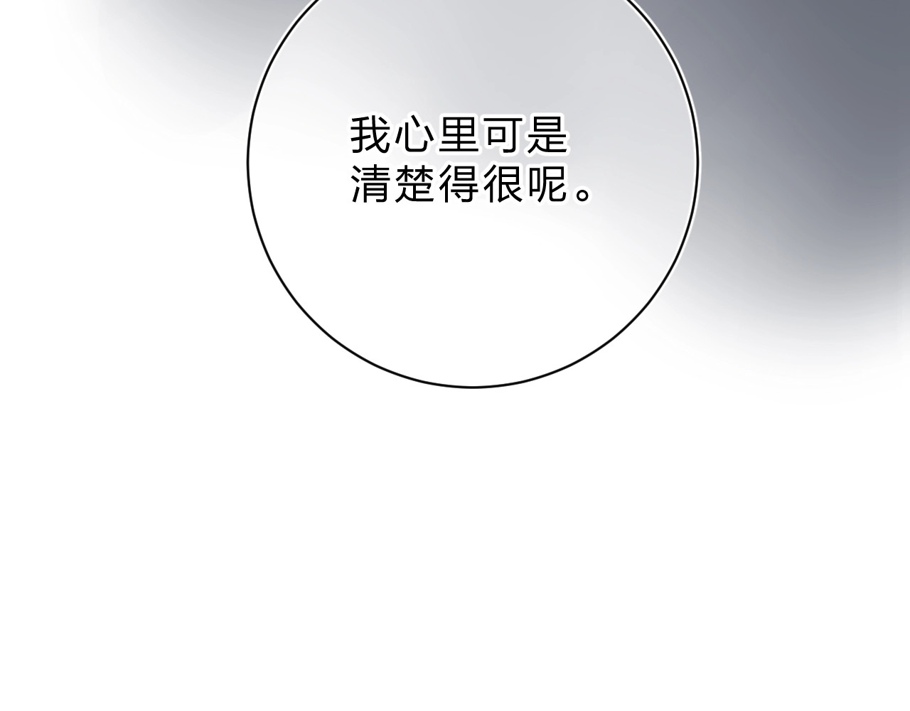 第58话 一般关系 第 176 页