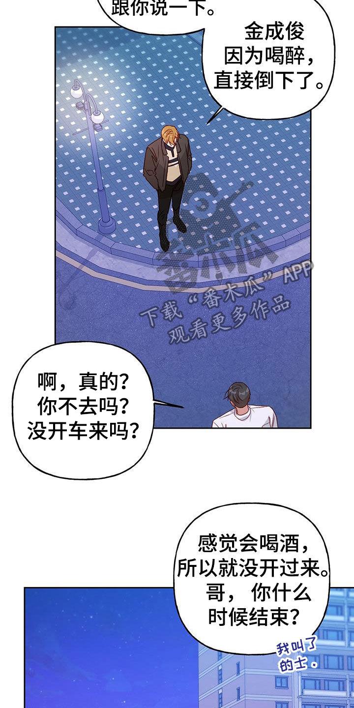 第67话 好幸福 第 9 页