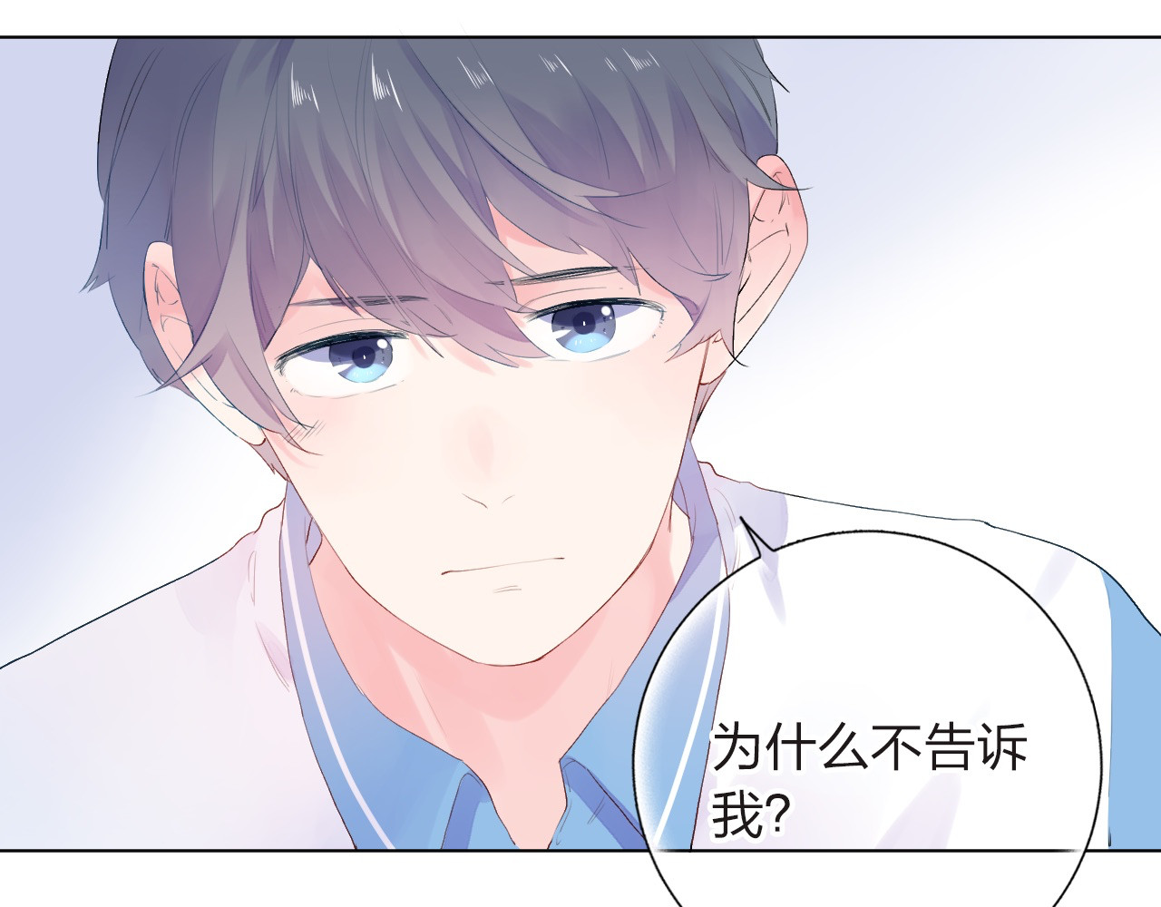 第27话 有我在 第 73 页