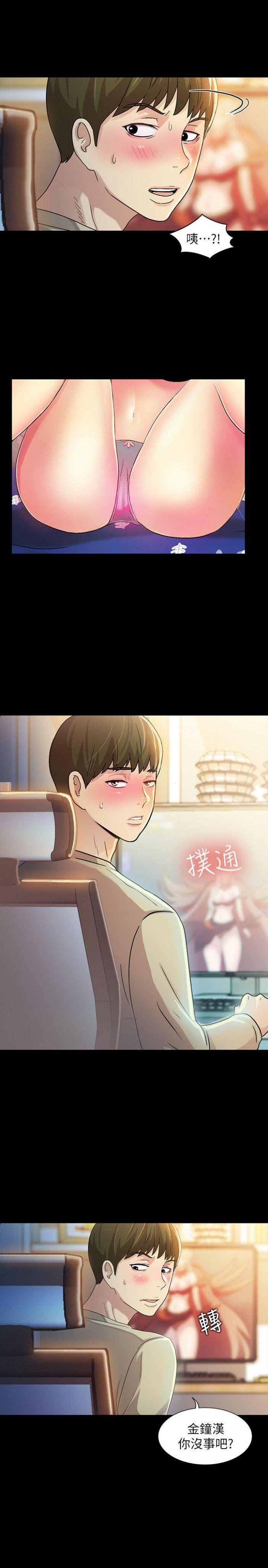 第9话-朋友的新提议 第 10 页